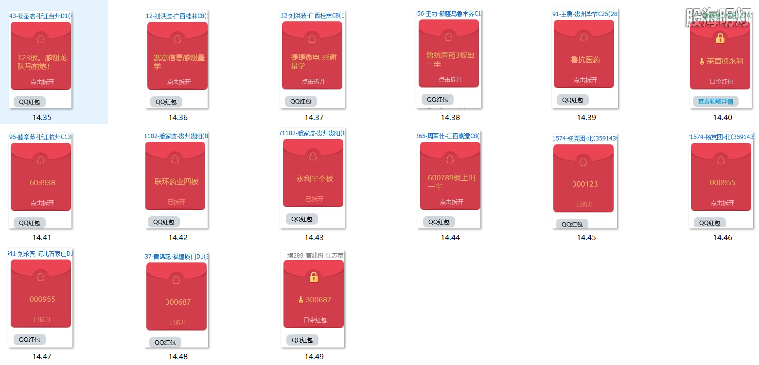 红包图3.png