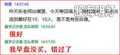 成功伏击案例7.png