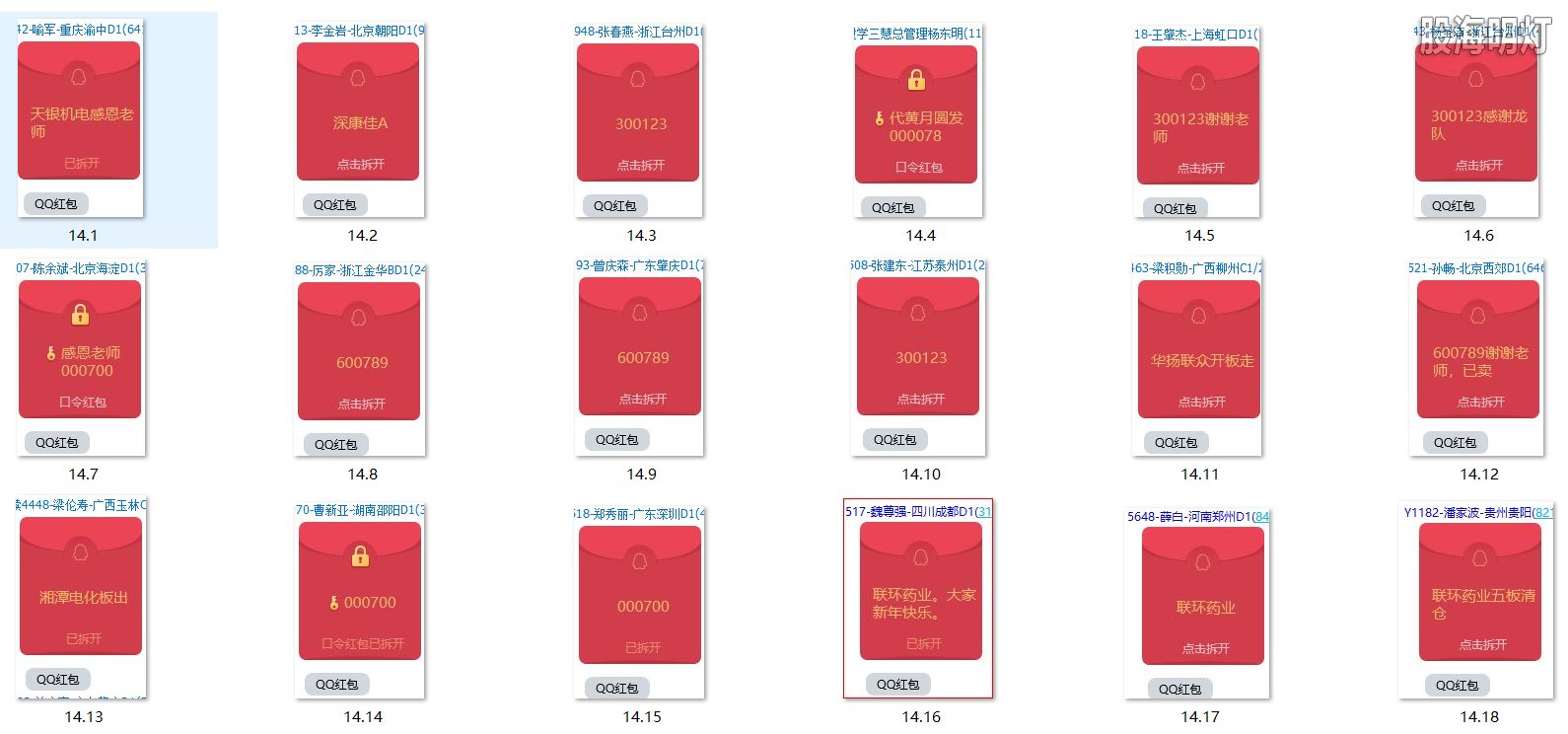 红包图1.png