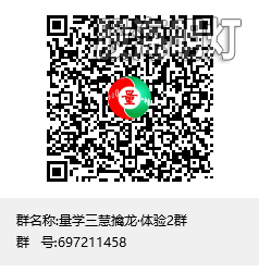 量学三慧擒龙·体验2群群聊二维码.png
