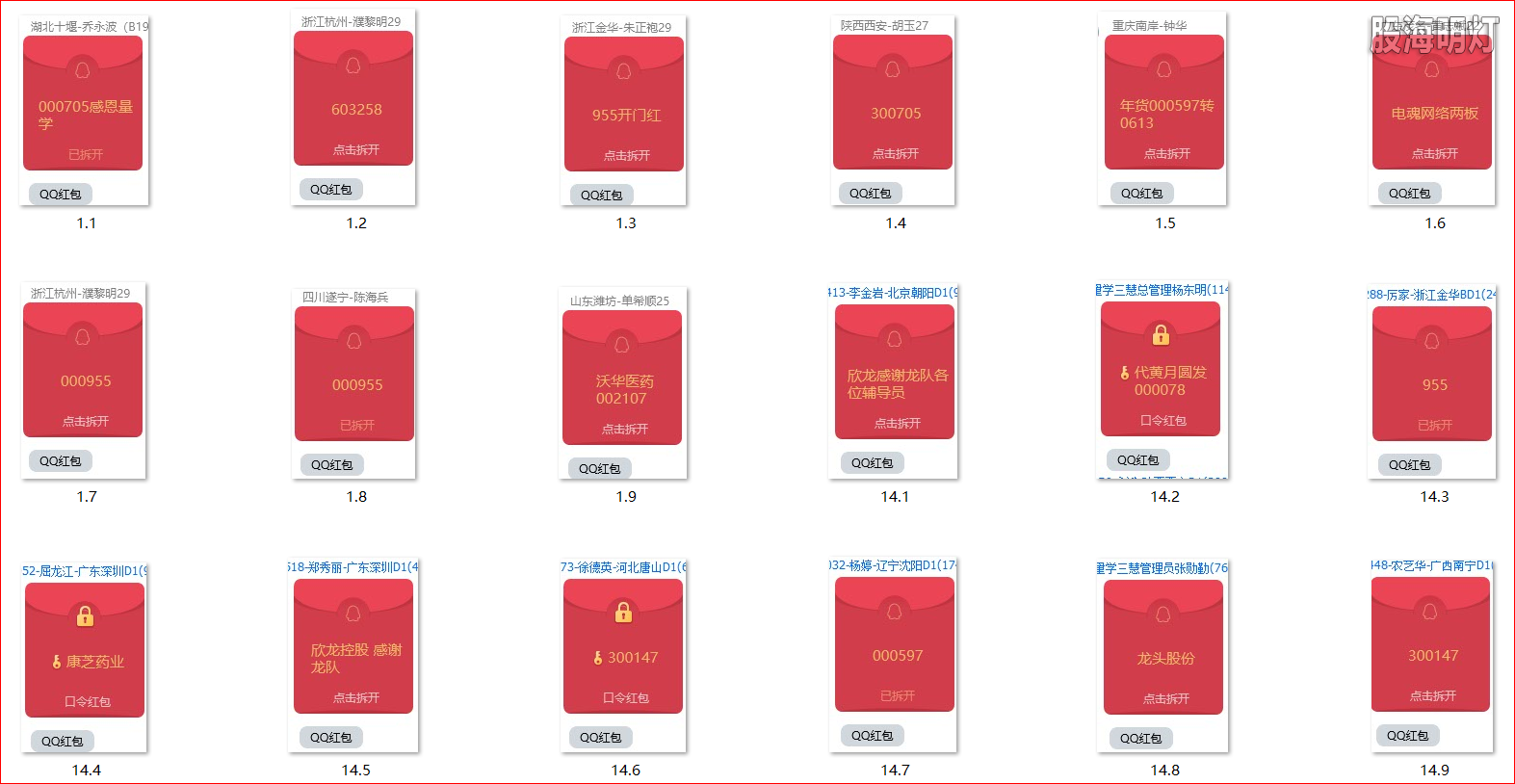 红包图1.png