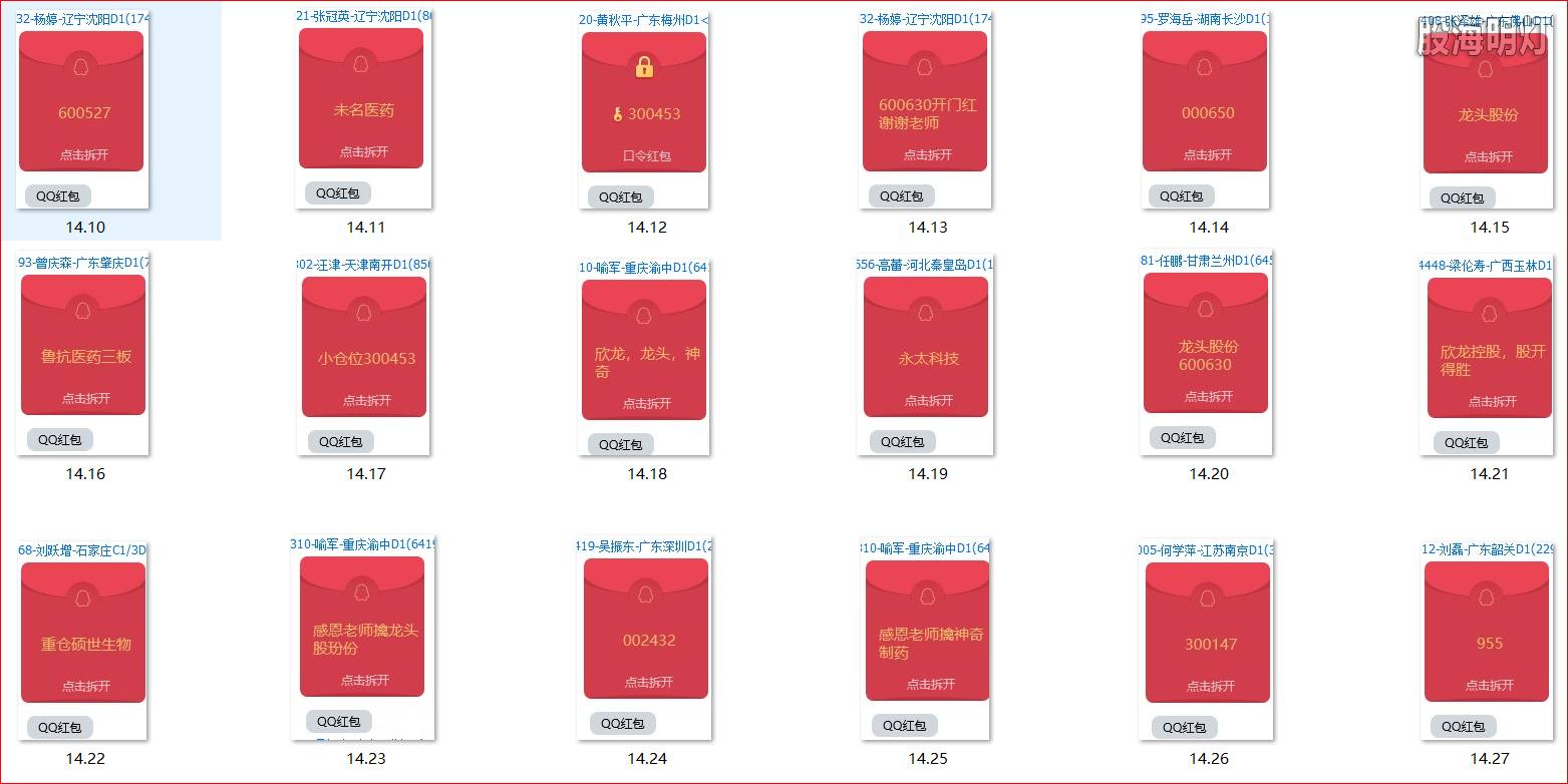 红包图2.png