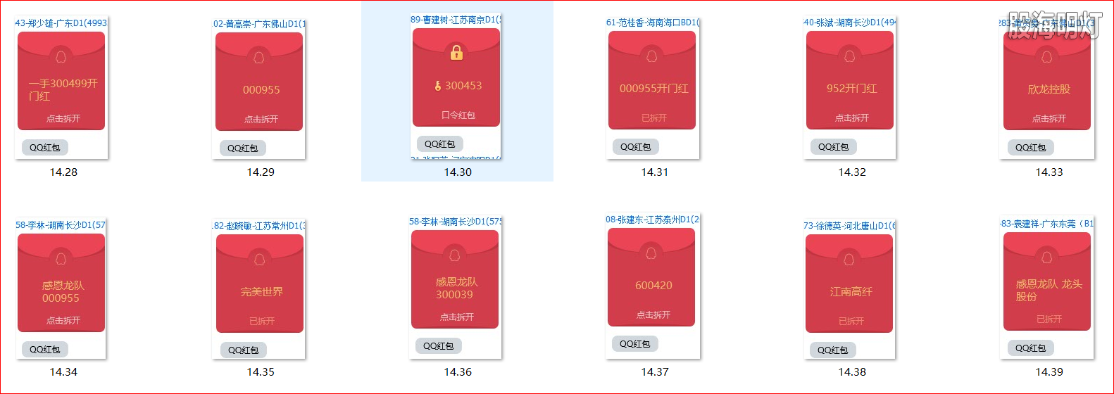 红包图3.png