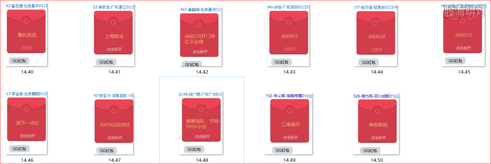 红包图4.png