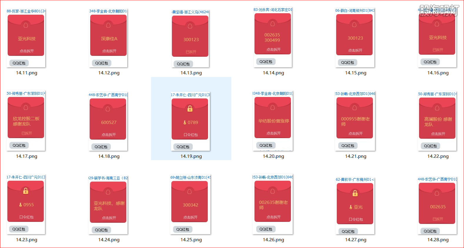 红包2.png