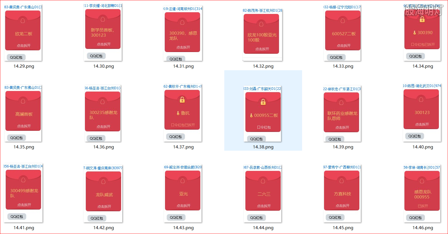 红包3.png