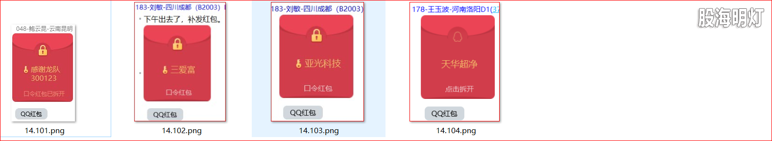 红包7.png