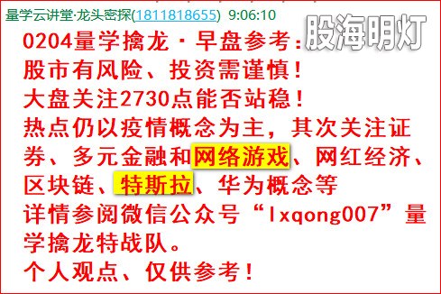盘中提醒1.jpg