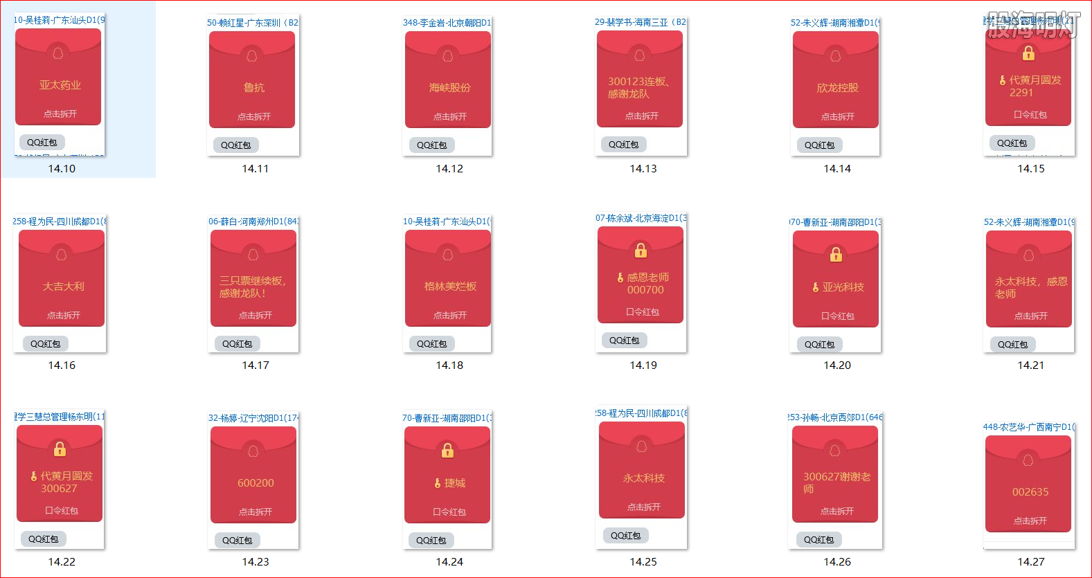 红包图2.png
