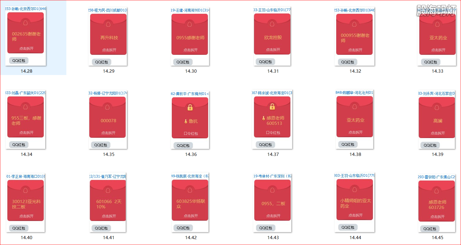 红包图3.png