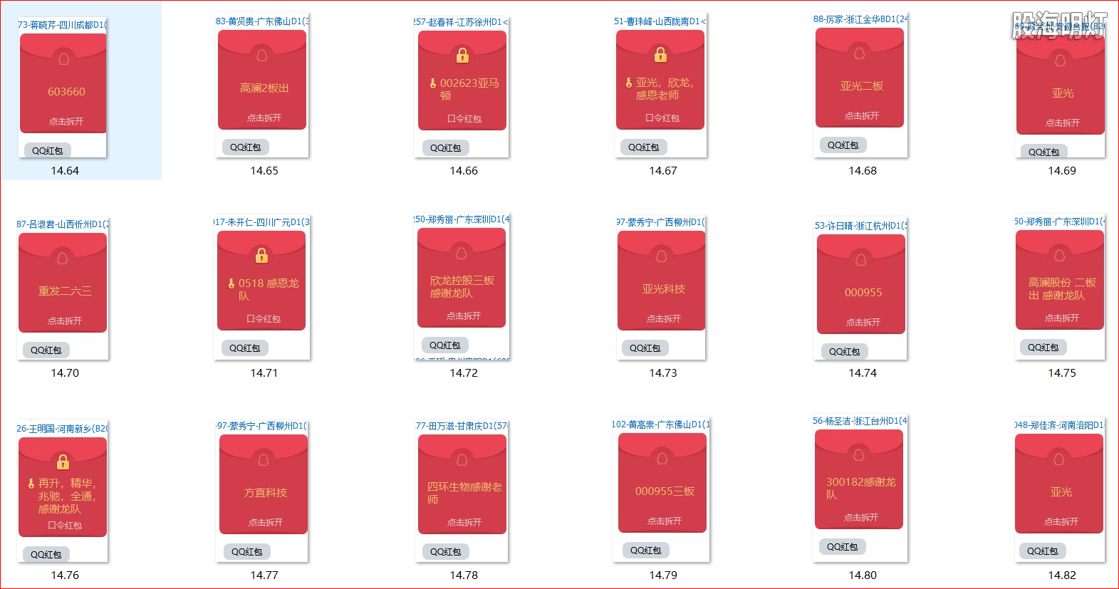 红包图5.png