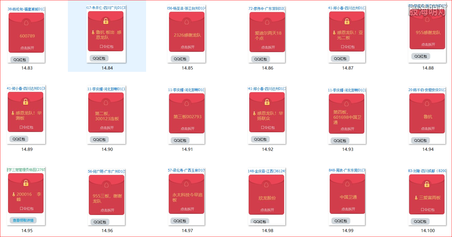 红包图6.png