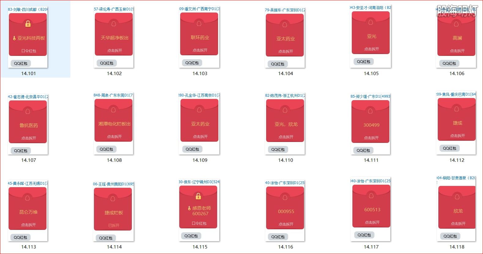 红包图7.png