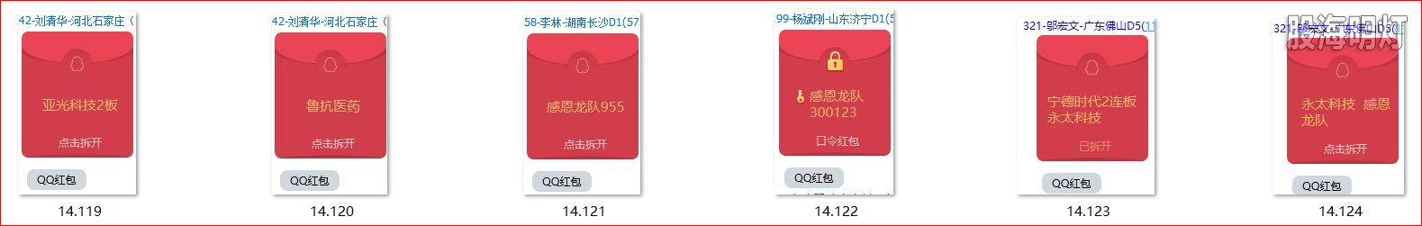 红包图8.png