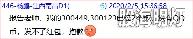 红包特别.png