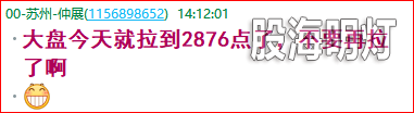 盘中提醒1.png