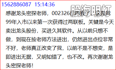 成功伏击案例9.png