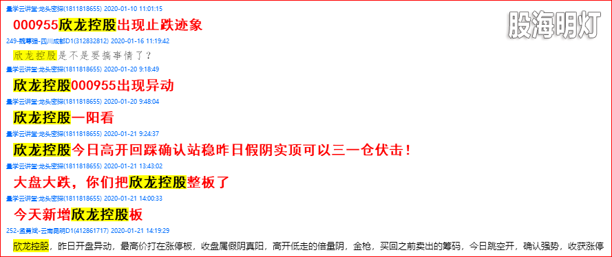 欣龙2.png