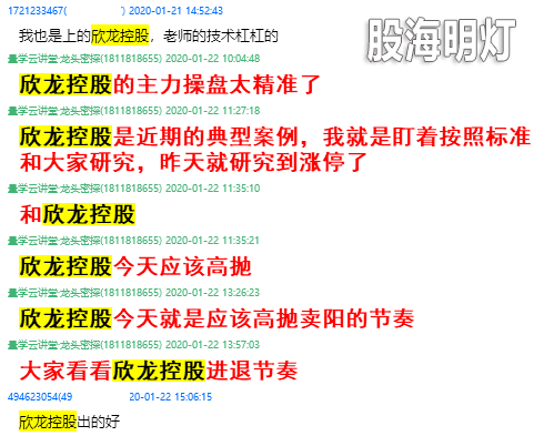 欣龙2.1.png