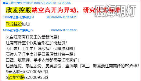 欣龙3.png