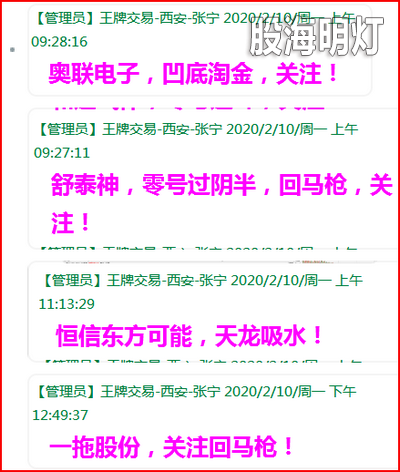 2020-02-10张宁.png