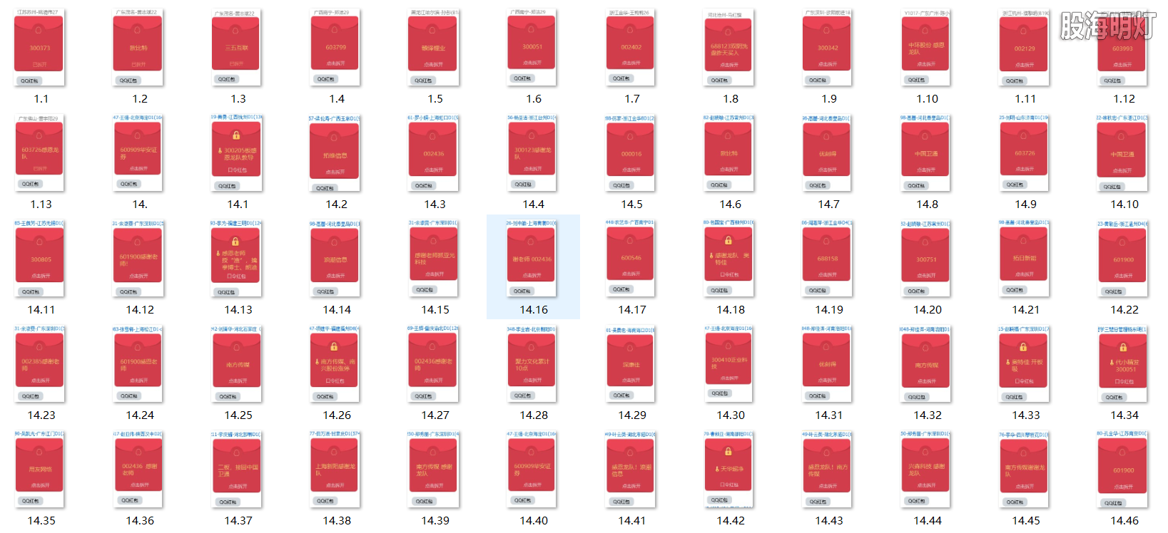 红包图1.png