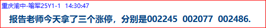 成功伏击案例7.png