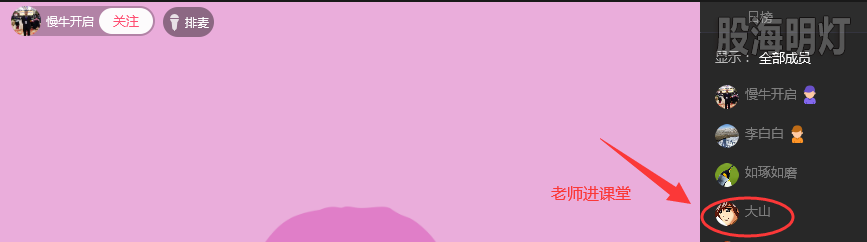老师.png