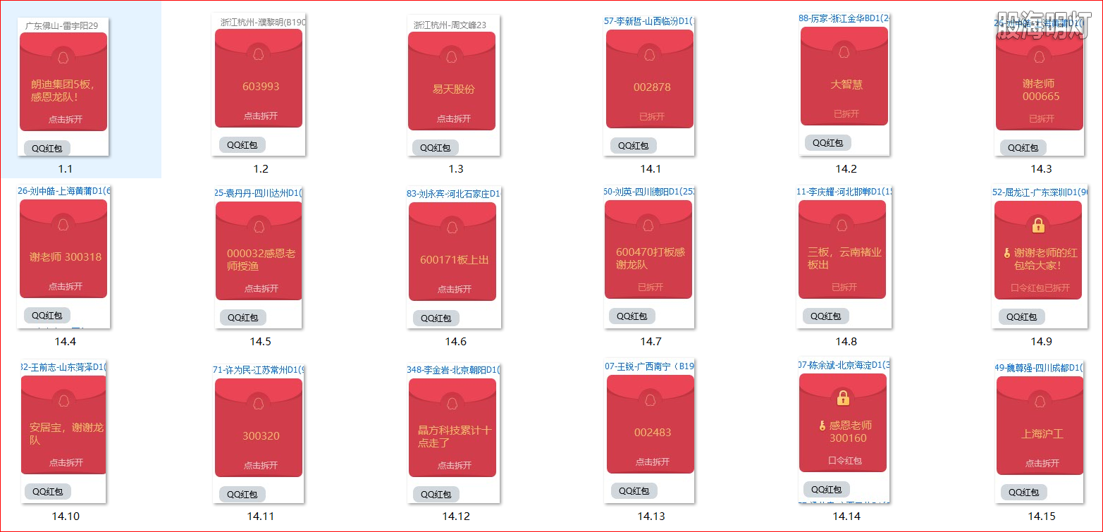 红包图1.png