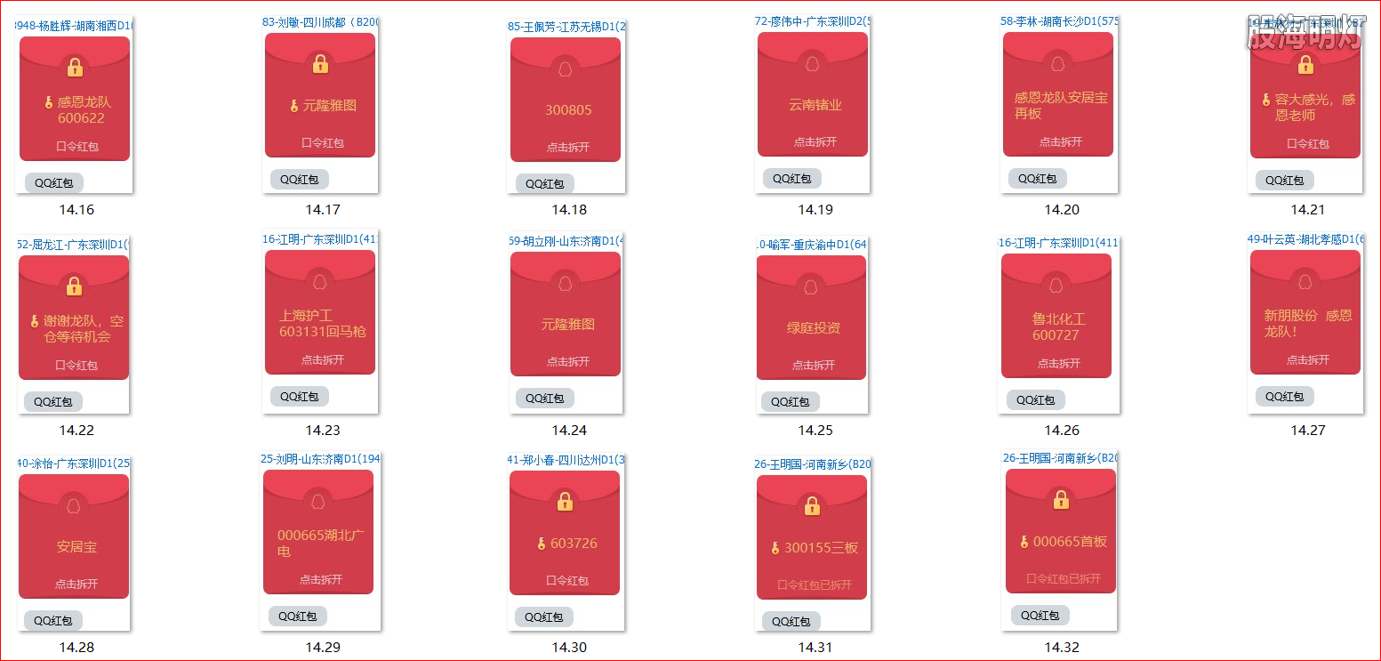红包图2.png