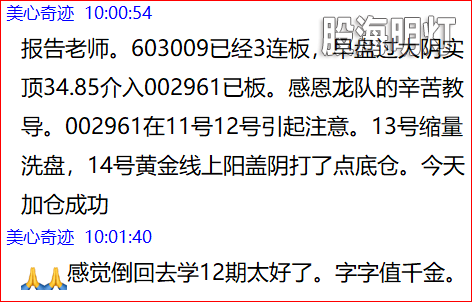 成功伏击案例2.png
