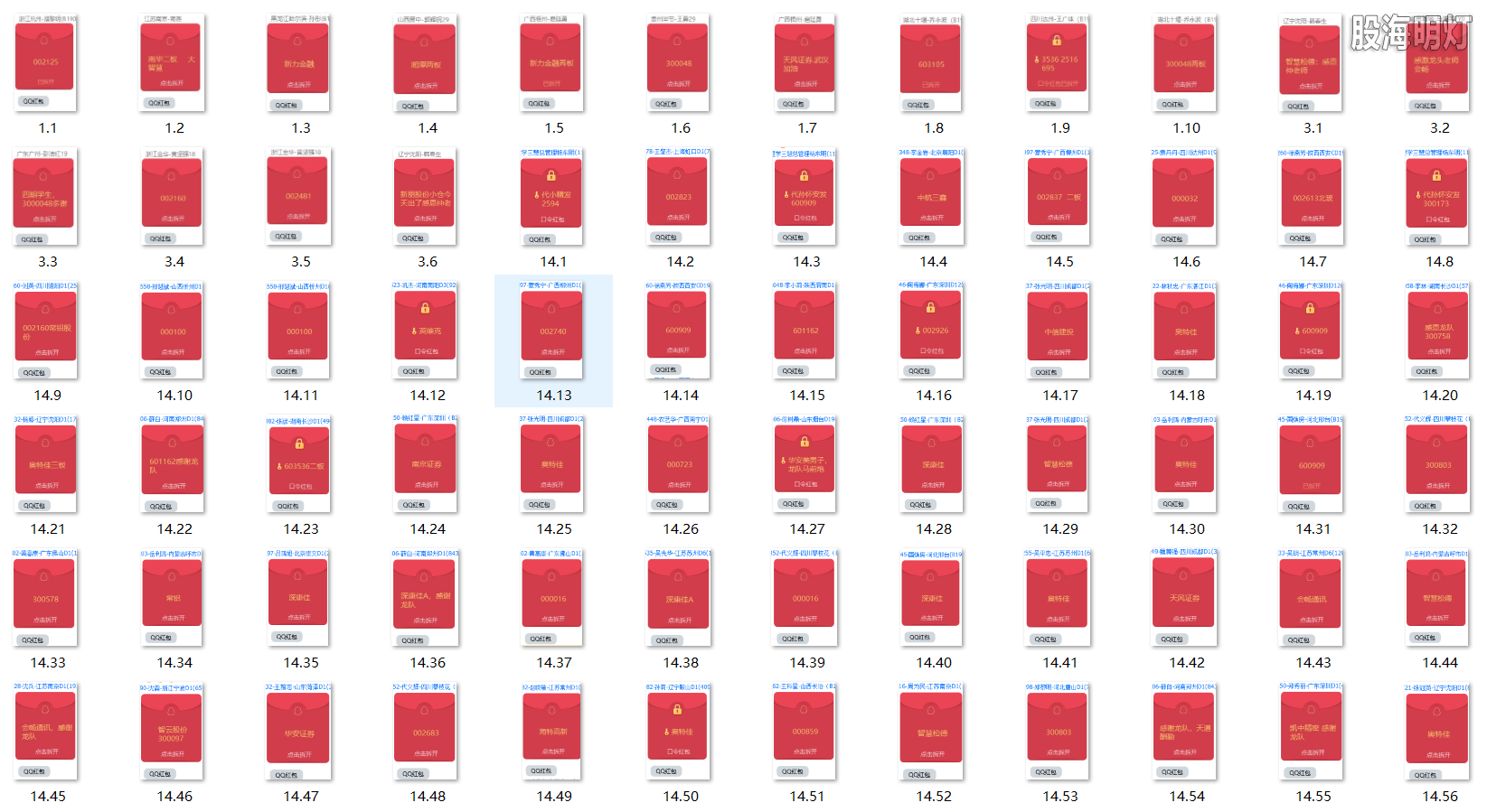 红包图1.png