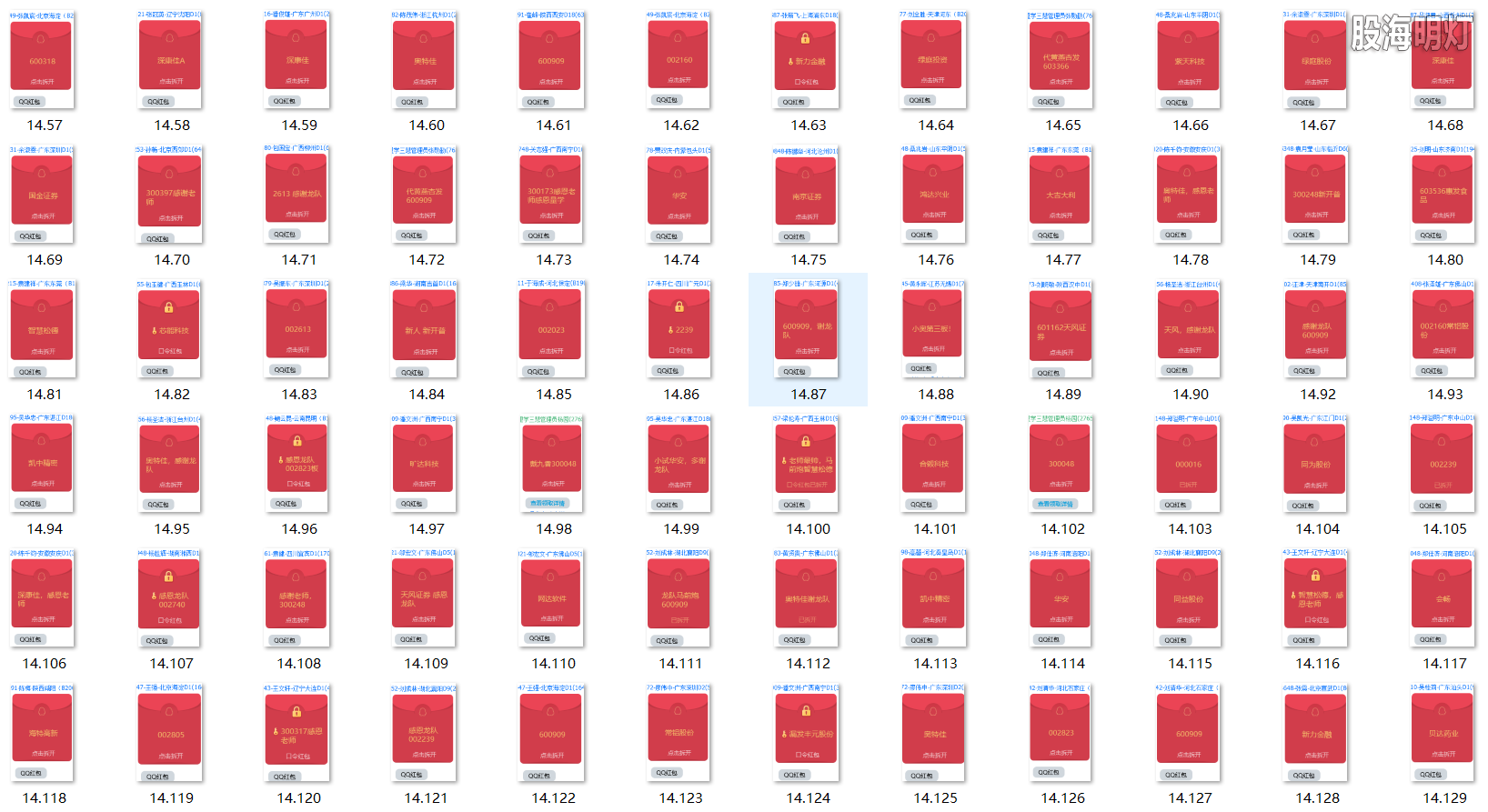 红包图2.png