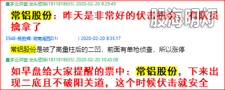 常铝股份.png