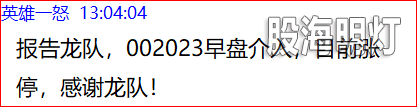 海特高新.png