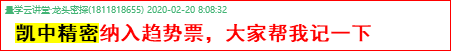 凯中精密.png