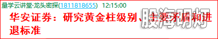 华安证券.png