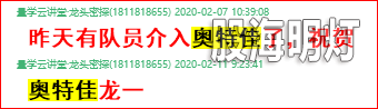 奥特佳0207.png