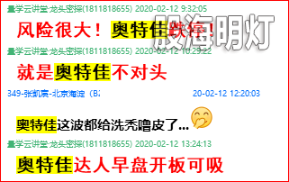 奥特佳0212.png