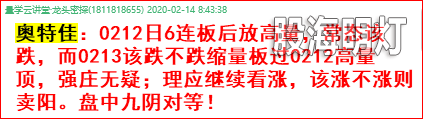 奥特佳0214.png