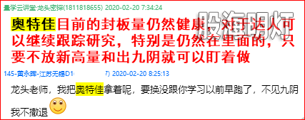 奥特佳0220.png