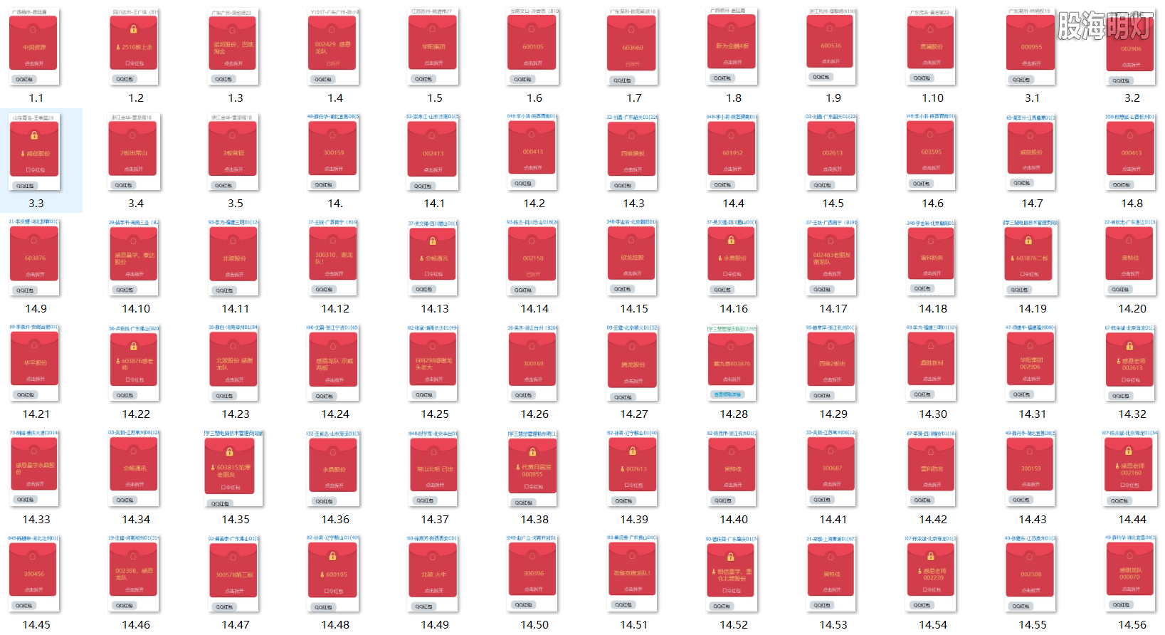 红包图1.png