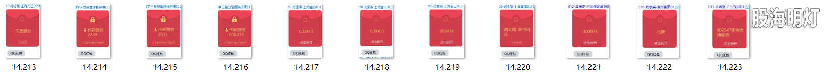 红包图4.png