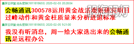 会畅通讯0203.png