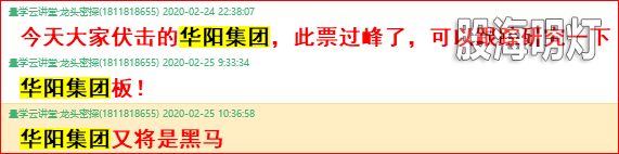 华阳集团0224.png