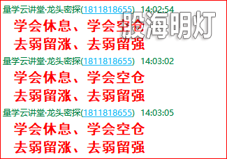 成功伏击案例4.png