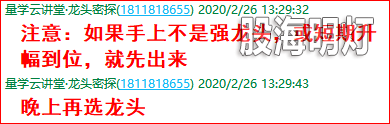 成功伏击案例5.png
