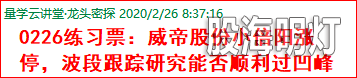 威帝股份0226.png
