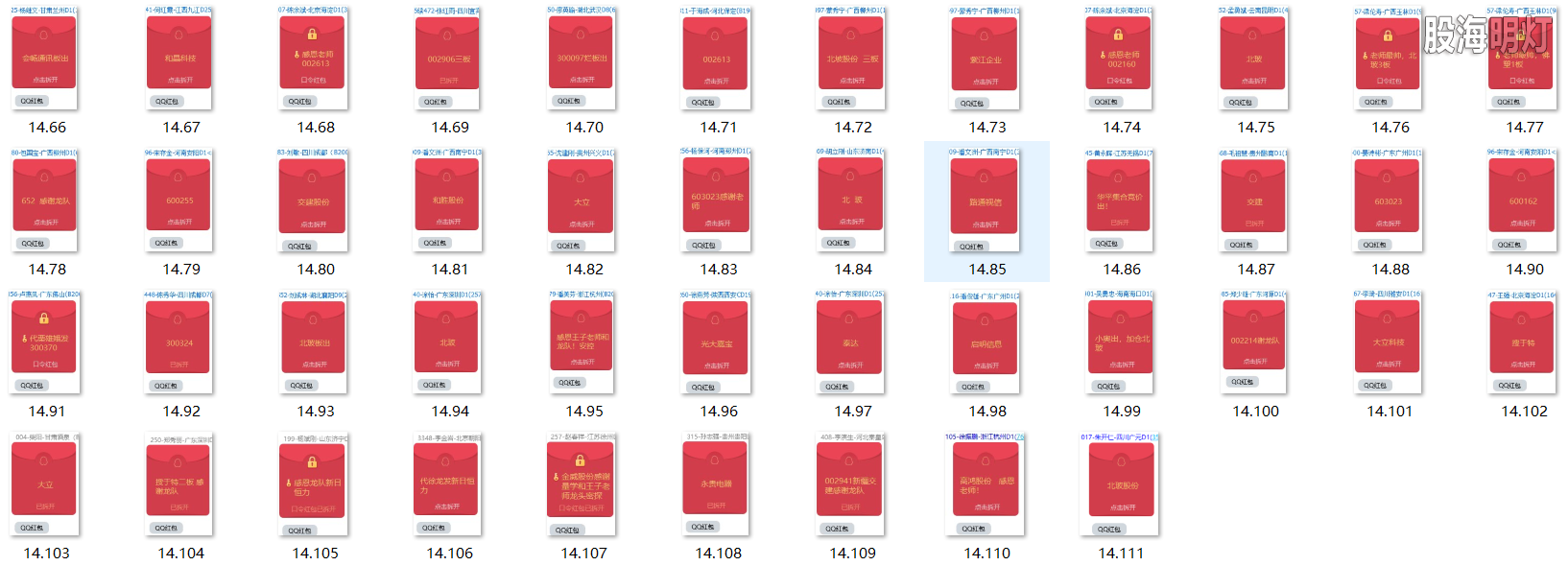 红包图2.png