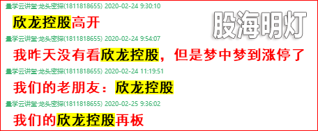 欣龙控股0224.png